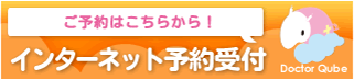ドクターキューブバナー